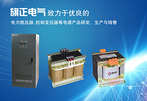 熱烈祝賀旗正電氣有限公司官網(wǎng)正式上線！