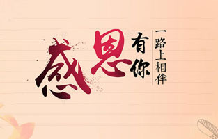 今天11月25日感恩節(jié)，旗正電氣感恩你的一路相伴。關(guān)于感恩節(jié)你知道多少？下面跟著旗正一起了解下吧！