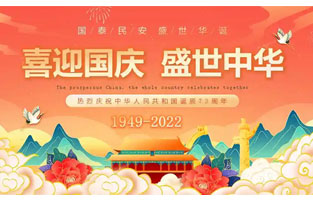 國慶節(jié)是由一個國家制定的用來紀(jì)念國家本身的法定假日。它們通常是這個國家的獨立、憲法的簽署、元首誕辰或其他有重大紀(jì)念意義的周年紀(jì)念日；也有些是這個國家守護神的圣人節(jié)。以下是旗正控制變壓器公司小編為大家整理的國慶節(jié)的由來及意義相關(guān)內(nèi)容，僅供參考，希望能夠幫助大家！
